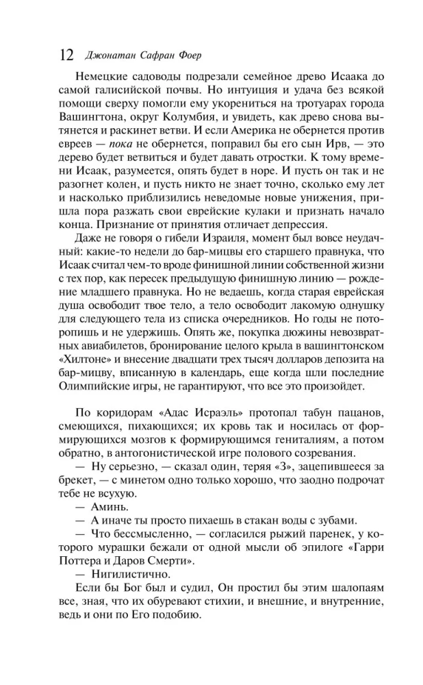 Вот я
